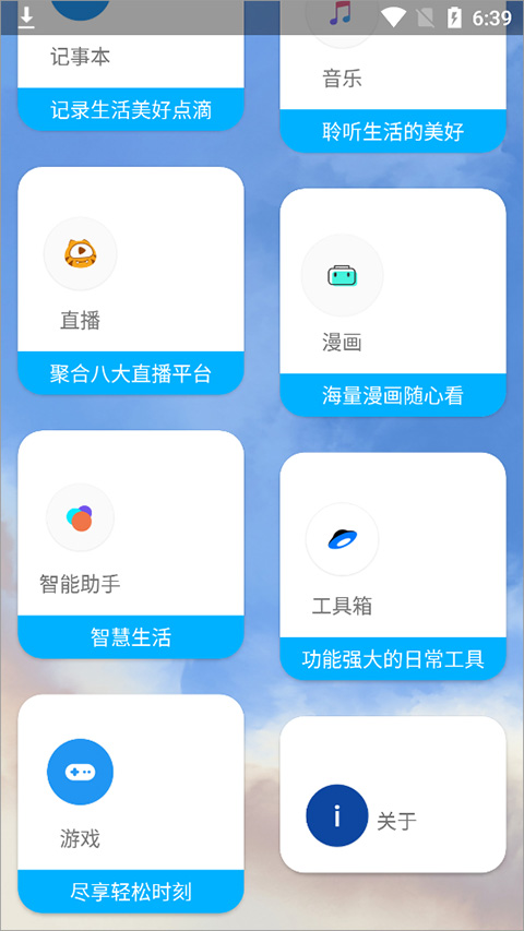 截图3